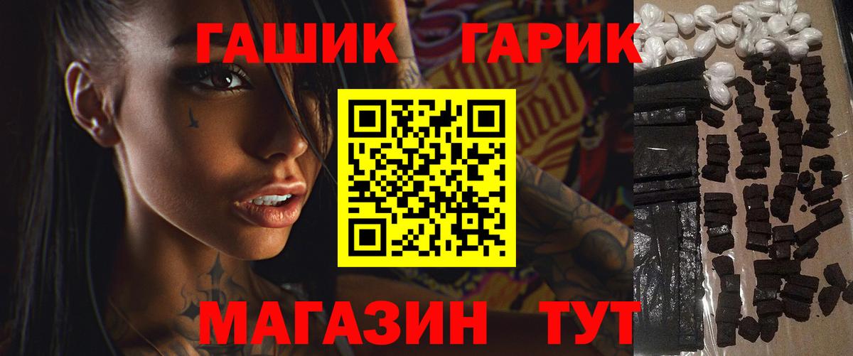 Обь  ГАШ Изолятор  Вход с VPN  Гашиш гашик 