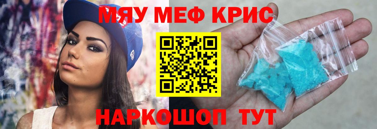 Меф мука Обь