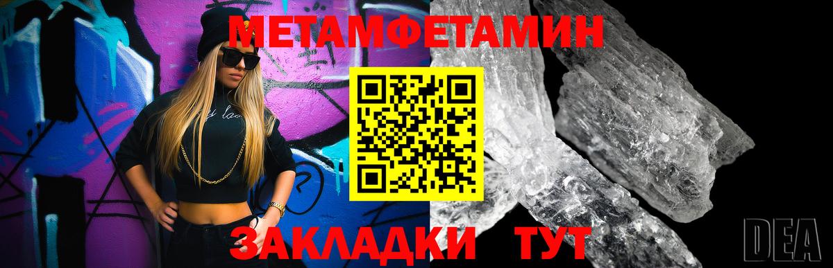 МЕТАМФЕТАМИН витя  МЕТАМФЕТАМИН витя  Вход с VPN  МЕТАМФЕТАМИН  Обь 