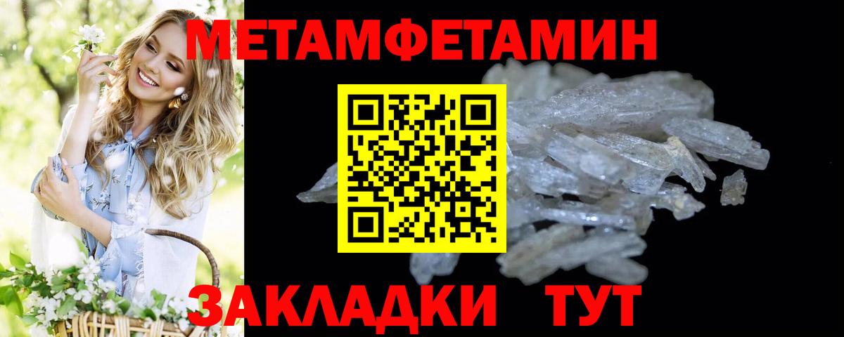 Первитин винт Обь